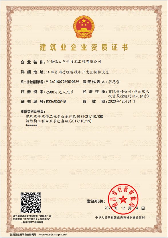 钢结构三级资质